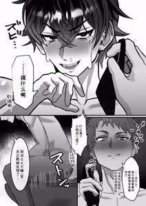Page 23 of 【なまぐら】連れオナフレンズ！！｜结伴自慰朋友！！【chinese】 - preview thumbnail