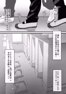 Page 3 of 【なまぐら】連れオナフレンズ！！｜结伴自慰朋友！！【chinese】 - preview thumbnail