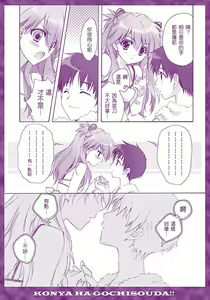 Page 4 of Zenbu Morenaku Tabetsukushinasaiyo Baka Shinji - preview thumbnail