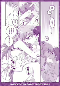 Page 5 of Zenbu Morenaku Tabetsukushinasaiyo Baka Shinji - preview thumbnail