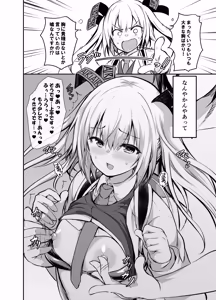 Page 1160 of Yoshikawa Hideaki part 5 - preview thumbnail
