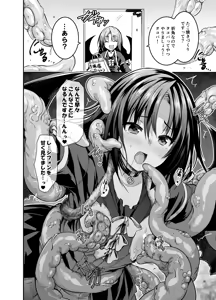 Page 1169 of Yoshikawa Hideaki part 5 - preview thumbnail