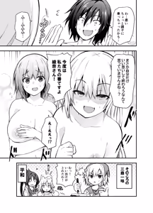 Page 1380 of Yoshikawa Hideaki part 5 - preview thumbnail