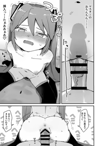 Page 16 of Miku to Rin to Sex Shinai to Derarenai Heya - preview thumbnail