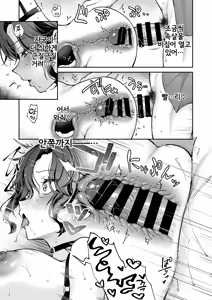 Page 42 of Yappari Kimi wo Haramasetai - I Still Want to Get You Pregnant | 역시 너를 임신시키고 싶어 - preview thumbnail