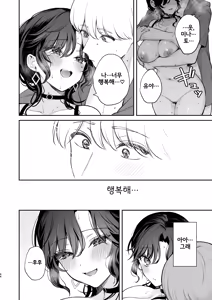 Page 47 of Yappari Kimi wo Haramasetai - I Still Want to Get You Pregnant | 역시 너를 임신시키고 싶어 - preview thumbnail