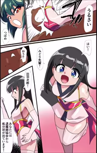 Page 3 of 対魔童貞師みどり Ero 07 対決！淫乱妖怪使い編その - preview thumbnail