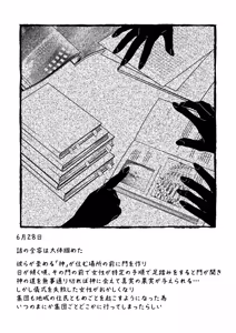 Page 13 of Seifuku Shokushu 25 - preview thumbnail