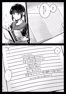 Page 15 of Seifuku Shokushu 25 - preview thumbnail