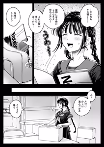 Page 16 of Seifuku Shokushu 25 - preview thumbnail