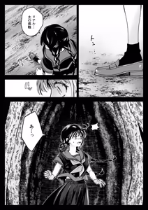 Page 21 of Seifuku Shokushu 25 - preview thumbnail