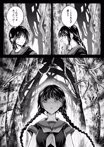 Page 27 of Seifuku Shokushu 25 - preview thumbnail