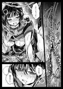 Page 49 of Seifuku Shokushu 25 - preview thumbnail