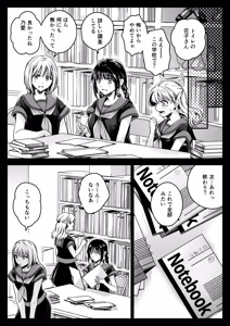 Page 7 of Seifuku Shokushu 25 - preview thumbnail