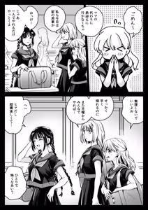 Page 9 of Seifuku Shokushu 25 - preview thumbnail