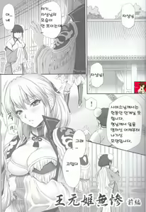 Page 3 of Ou Genki Muzan Zenpen - preview thumbnail