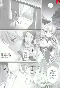 Page 4 of Ou Genki Muzan Zenpen - preview thumbnail