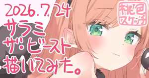 Page 109 of ポトフちゃんの桃色スケッチブック - preview thumbnail