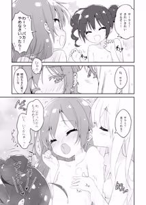 Page 116 of ポトフちゃんの桃色スケッチブック - preview thumbnail
