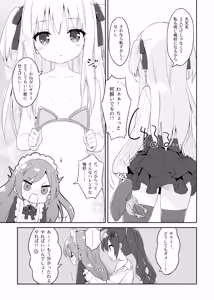 Page 124 of ポトフちゃんの桃色スケッチブック - preview thumbnail