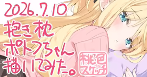 Page 128 of ポトフちゃんの桃色スケッチブック - preview thumbnail