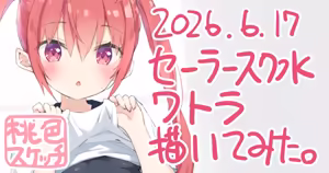 Page 160 of ポトフちゃんの桃色スケッチブック - preview thumbnail