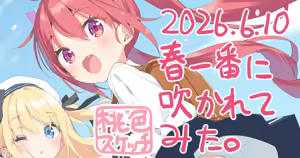 Page 170 of ポトフちゃんの桃色スケッチブック - preview thumbnail