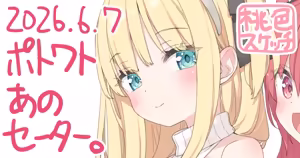 Page 175 of ポトフちゃんの桃色スケッチブック - preview thumbnail