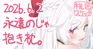 Page 186 of ポトフちゃんの桃色スケッチブック - preview thumbnail