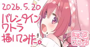 Page 205 of ポトフちゃんの桃色スケッチブック - preview thumbnail