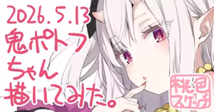 Page 216 of ポトフちゃんの桃色スケッチブック - preview thumbnail