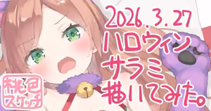 Page 290 of ポトフちゃんの桃色スケッチブック - preview thumbnail