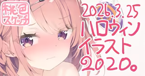 Page 292 of ポトフちゃんの桃色スケッチブック - preview thumbnail