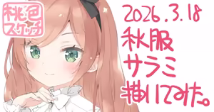 Page 302 of ポトフちゃんの桃色スケッチブック - preview thumbnail