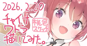 Page 338 of ポトフちゃんの桃色スケッチブック - preview thumbnail