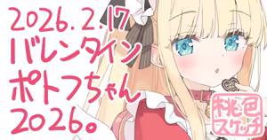 Page 344 of ポトフちゃんの桃色スケッチブック - preview thumbnail