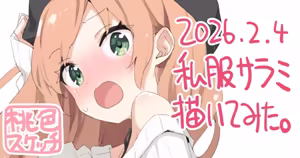 Page 360 of ポトフちゃんの桃色スケッチブック - preview thumbnail