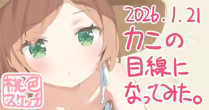 Page 379 of ポトフちゃんの桃色スケッチブック - preview thumbnail