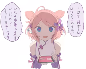 Page 388 of ポトフちゃんの桃色スケッチブック - preview thumbnail