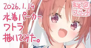Page 391 of ポトフちゃんの桃色スケッチブック - preview thumbnail
