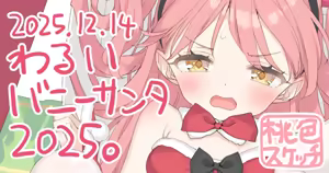 Page 402 of ポトフちゃんの桃色スケッチブック - preview thumbnail