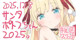Page 445 of ポトフちゃんの桃色スケッチブック - preview thumbnail