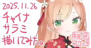 Page 458 of ポトフちゃんの桃色スケッチブック - preview thumbnail