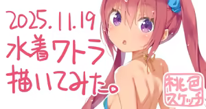 Page 470 of ポトフちゃんの桃色スケッチブック - preview thumbnail