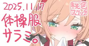 Page 475 of ポトフちゃんの桃色スケッチブック - preview thumbnail
