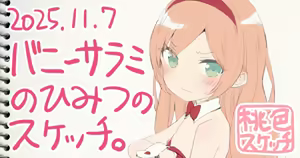 Page 491 of ポトフちゃんの桃色スケッチブック - preview thumbnail