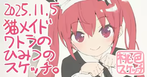 Page 496 of ポトフちゃんの桃色スケッチブック - preview thumbnail