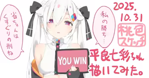 Page 506 of ポトフちゃんの桃色スケッチブック - preview thumbnail