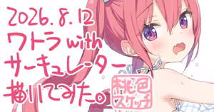 Page 54 of ポトフちゃんの桃色スケッチブック - preview thumbnail