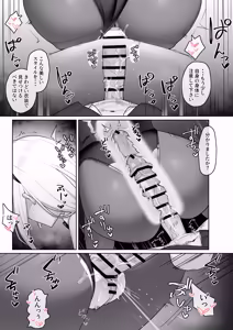 Page 14 of Anata no Seiyo!! - preview thumbnail